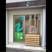 リラクゼーション i