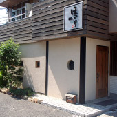 味和居 ほっこり